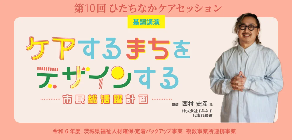 令和6年度　研修1「普通救命講習Ⅱ」