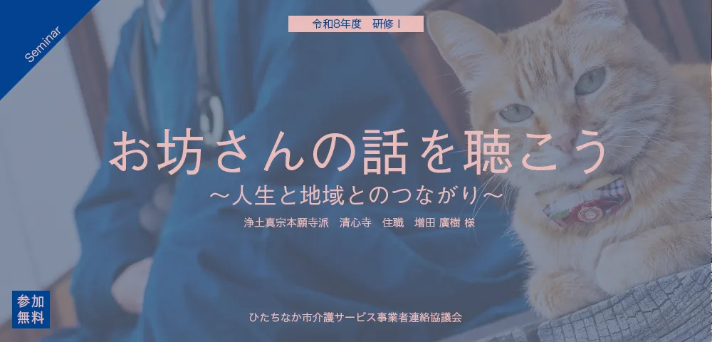 特別講演