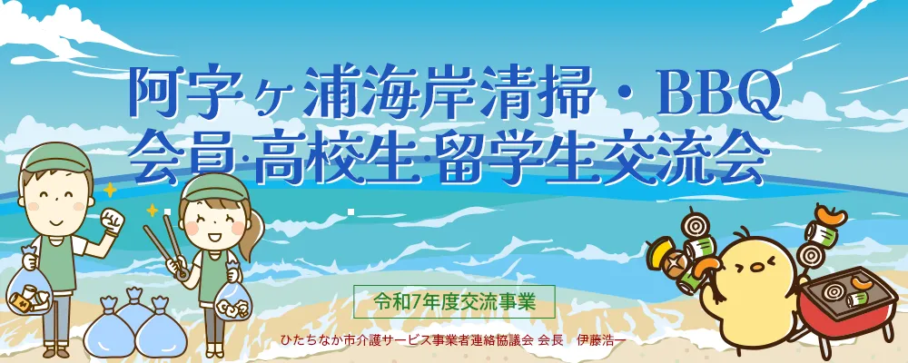 令和7年度　イベントタイトル